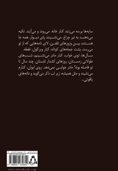 جای خالی سایه